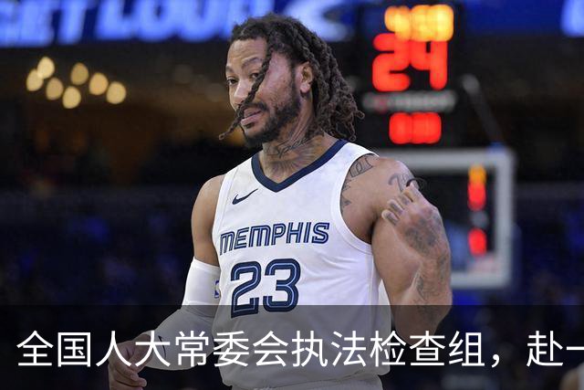 全国人大常委会执法检查组，赴一线实地检查