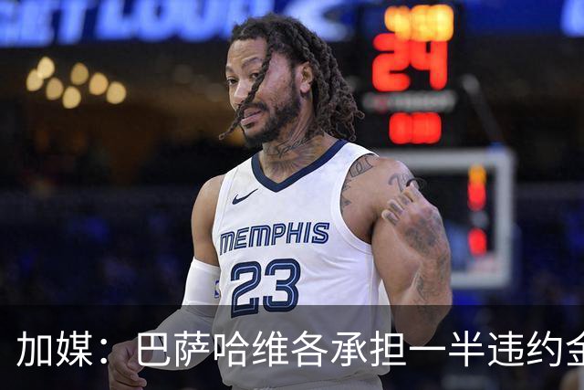 加媒：巴萨哈维各承担一半违约金 哈维用广告费抵扣